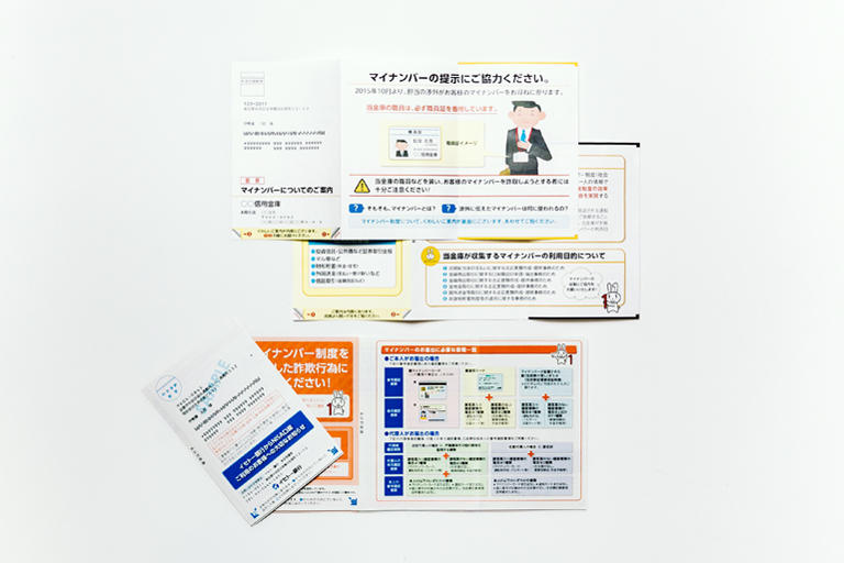 顧客向け事前案内DMイメージ